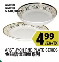 ARST JYQH RND PLATE SERIES