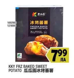 Frozen - FROZEN BAKED SWEET POTATO 1692993 12/900G