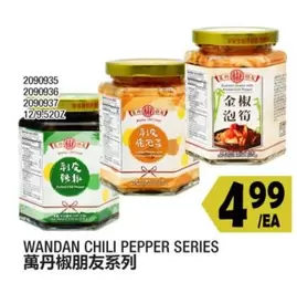 WANDAN CHILI PEPPER SERIES 萬丹辣椒朋友系列 2090935 2090936 2090937 12/9'520Z