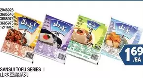 SANSI TOFU SERIES I 山水豆腐系列 2048928 3685546 3685976 3685975 12/16OZ