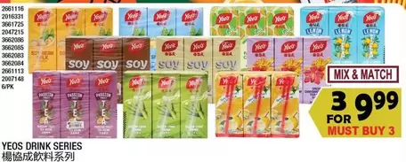 YEOS DRINK SERIES 楊協成飲料系列