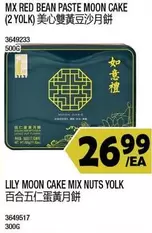 MX RED BEAN PASTE MOON CAKE (2 YOLK) 美心雙黃豆沙月餅