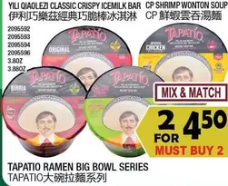 Tapatio - TAPATIO RAMEN BIG BOWL SERIES
