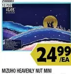 HEAVENLY NUT MINI