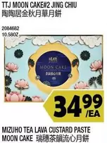 TTJ MOON CAKE#2 JING CHIU