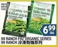 Organic Edamame