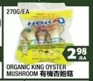ORGANIC KING OYSTER MUSHROOM