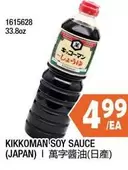 kikkoman - SOY SAUCE