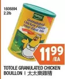 Granulated Chicken Flavor Soup Base Mix