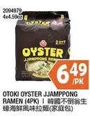 ramen - OTOKI OYSTER J JAMPPONG RAMEN (4PK)