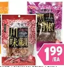 Sichuan Crispy Chili