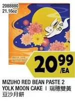 RED BEAN PASTE 2 YOLK MOON CAKE