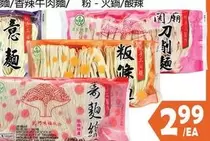 牛肉麵