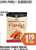 MOGAMI PANKO BREAD CRUMBS