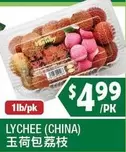 LYCHEE