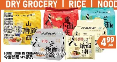 FOOD TOUR IN CHINA-NOODLE 5PK SERIES