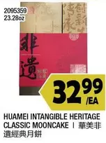 Huawei - 2095359 HUAWEI INTANGIBLE HERITAGE CLASSIC MOONCAKE