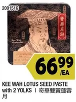 LOTUS SEED PASTE WITH 2 YOLKS