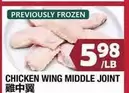 Frozen - CHICKEN WING MIDDLE JOINT