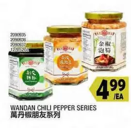 WANDAN CHILI PEPPER SERIES 萬丹辣椒朋友系列 2090935 2090936 2090937 12/95202
