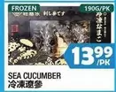 Frozen - SEA CUCUMBER