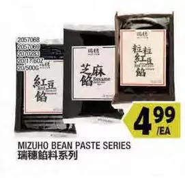 MIZUHO BEAN PASTE SERIES 2057068 2057069 2057083 20/17:60Z 20/500G