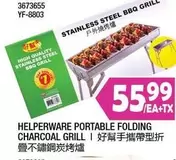 PORTABLE FOLDING CHARCOAL GRILL YF-8803