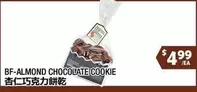 BF-ALMOND CHOCOLATE COOKIE