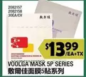 VOOLGA MASK 5P SERIES 2082157 2082158 30EA/CV