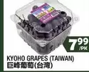 KYOHO GRAPES