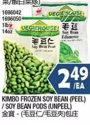 Frozen - KIMBO FROZEN SOY BEAN (PEEL) / SOY BEAN PODS (UNPEEL) 1696042 1696050