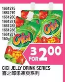 CICI JELLY DRINK SERIES 1661275 1661279 1661280 1661281 1661285 1661286 1661287