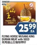 MUSANG KING DURIAN MEAT with SEED