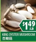 KING OYSTER MUSHROOM