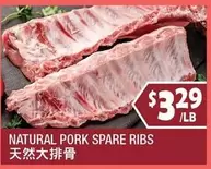 NATURAL PORK SPARE RIBS