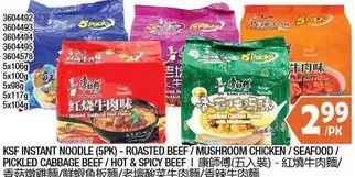 KSF INSTANT NOODLE (5PK)