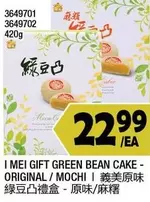 I MEI GIFT GREEN BEAN CAKE - ORIGINAL / MOCHI