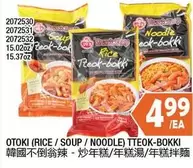 OTOKI (RICE / SOUP / NOODLE) TTEOK-BOKKI
