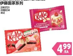 KitKat - IT'SUGAR MATCHA GREEN TEA SERIES