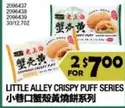 LITTLE ALLEY CRISPY PUFF SERIES 2096437 2096438 2096439 30/12.7OZ