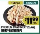 Frozen - PREMIUM CRAB MEAT(CLAW)