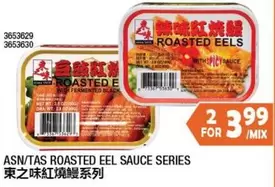 ASN/TAS ROASTED EEL SAUCE SERIES