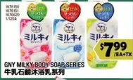 GNY MILKY BODY SOAP SERIES