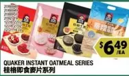 Quaker - INSTANT OATMEAL SERIES
