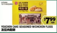 YOUCHEN CAKE SEASONED W/CHICKEN FLOSS