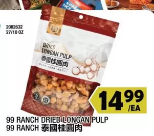 DRIED LONGAN PULP 2082632 27/10 OZ