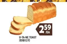 U-TA-NE TOAST