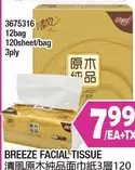 BREEZE FACIAL TISSUE 3675316 12bag 120sheet/bag 3ply
