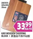 2087870 420x300x30mm WOODEN CHOPPING BLOCK