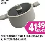 NON-STICK STOCK POT
